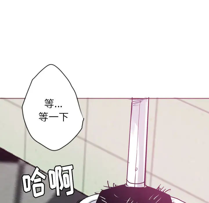 欲望人妻第3话
