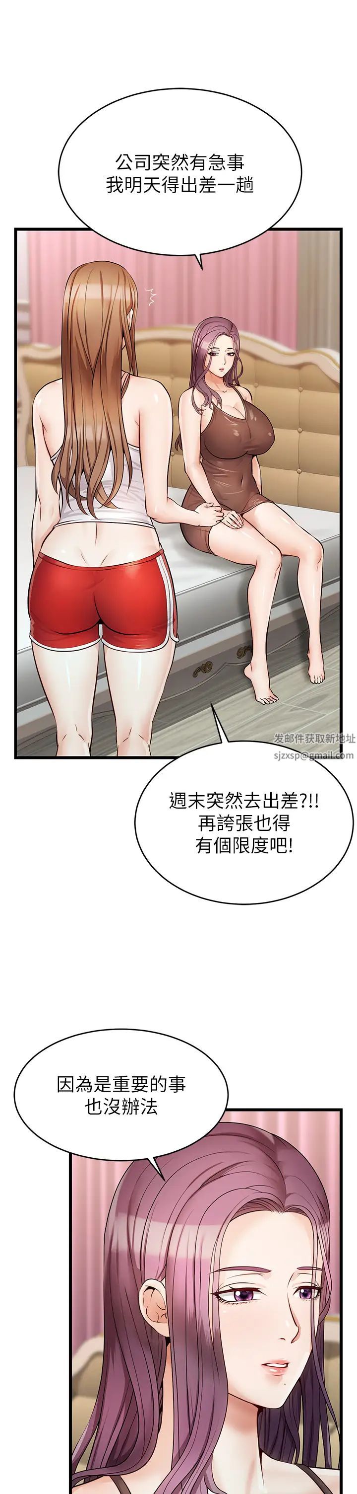 爸爸，請進!第5話-遲遲不回傢的爸爸