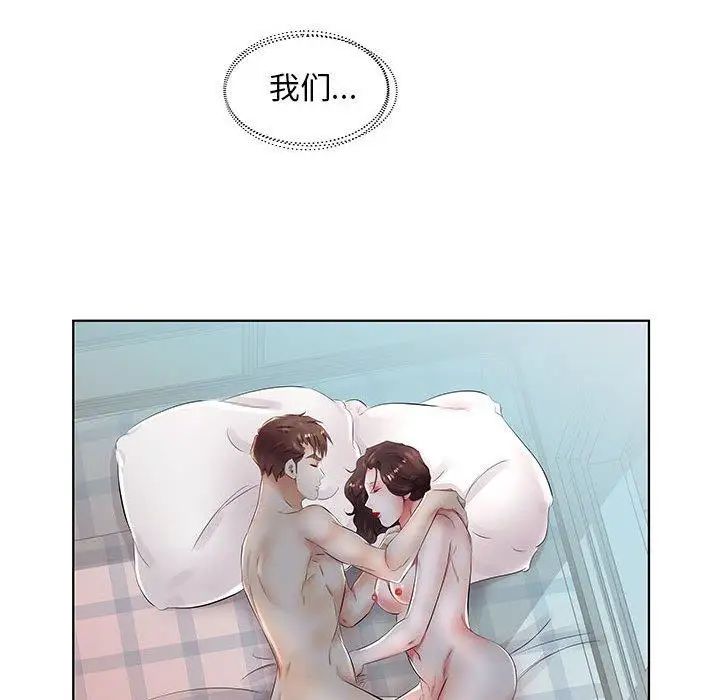假戏真做第23话