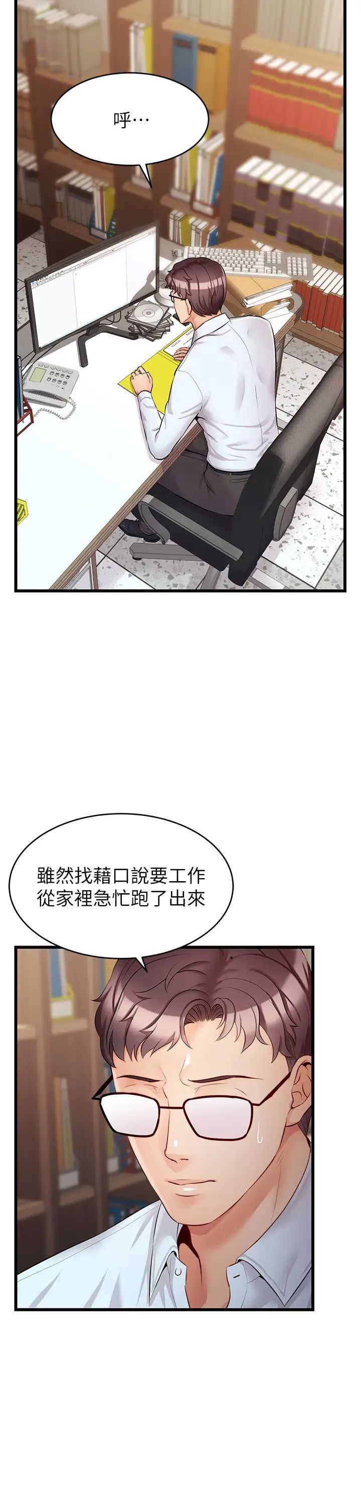 爸爸，請進!第6話-親子沐浴時光♡