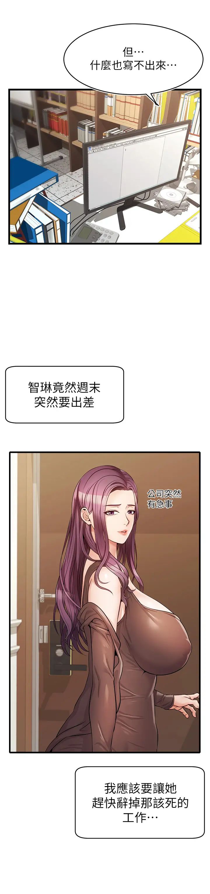 爸爸，請進!第6話-親子沐浴時光♡