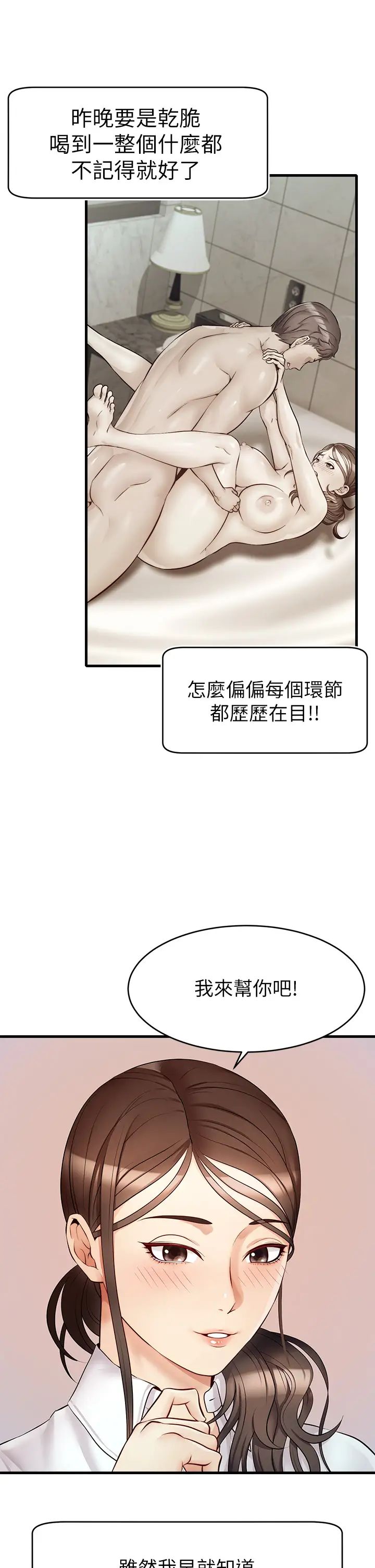 爸爸，請進!第6話-親子沐浴時光♡