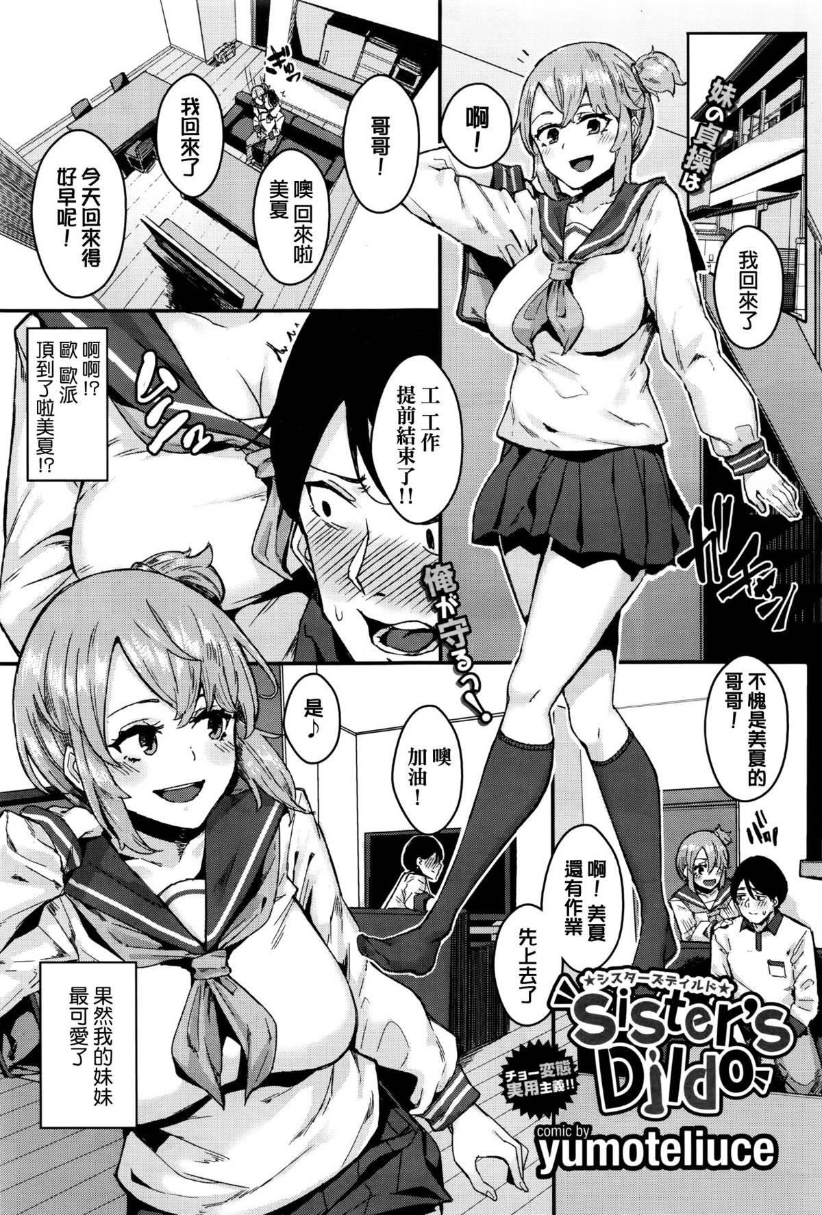 异能セックスは日常のなかに[DL版]异能セックスは日常のなかに[DL版]