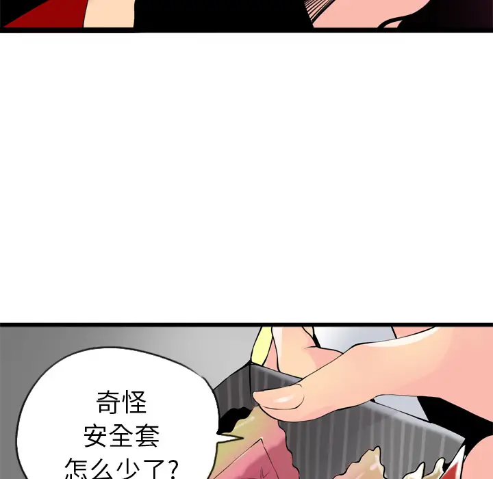 欲望人妻第3话