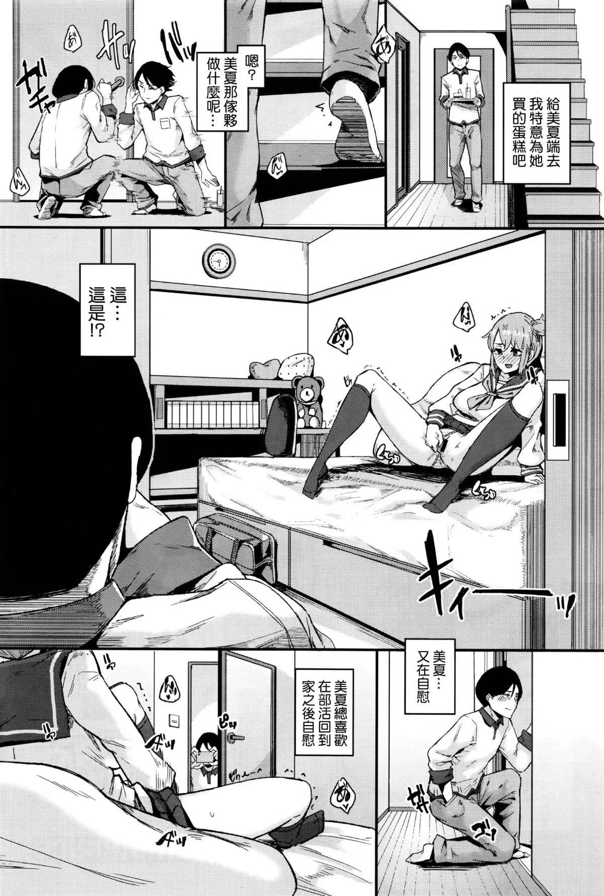 異能セックスは日常のなかに[DL版]異能セックスは日常のなかに[DL版]