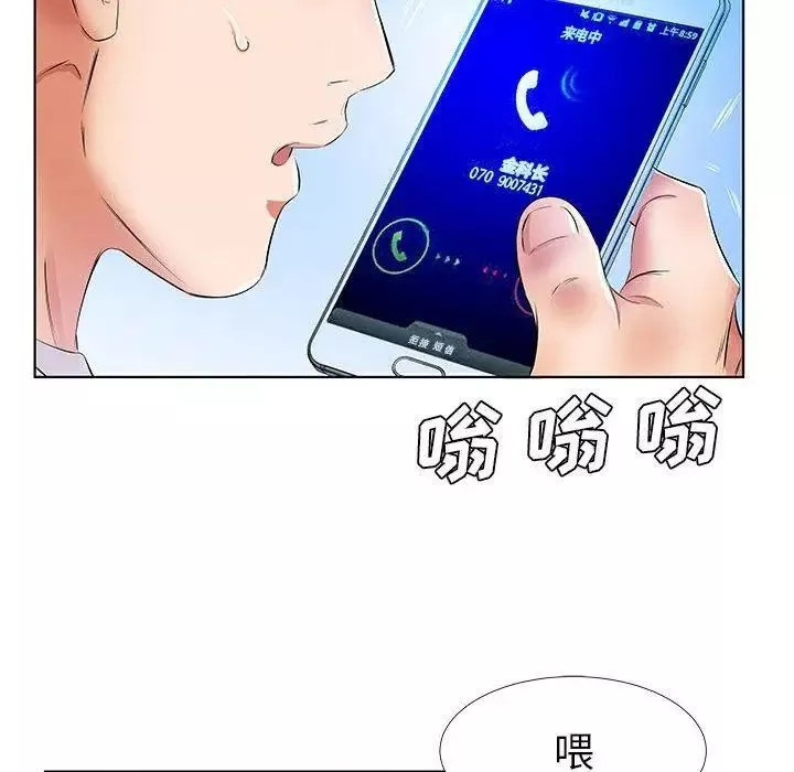 假戲真做第23话
