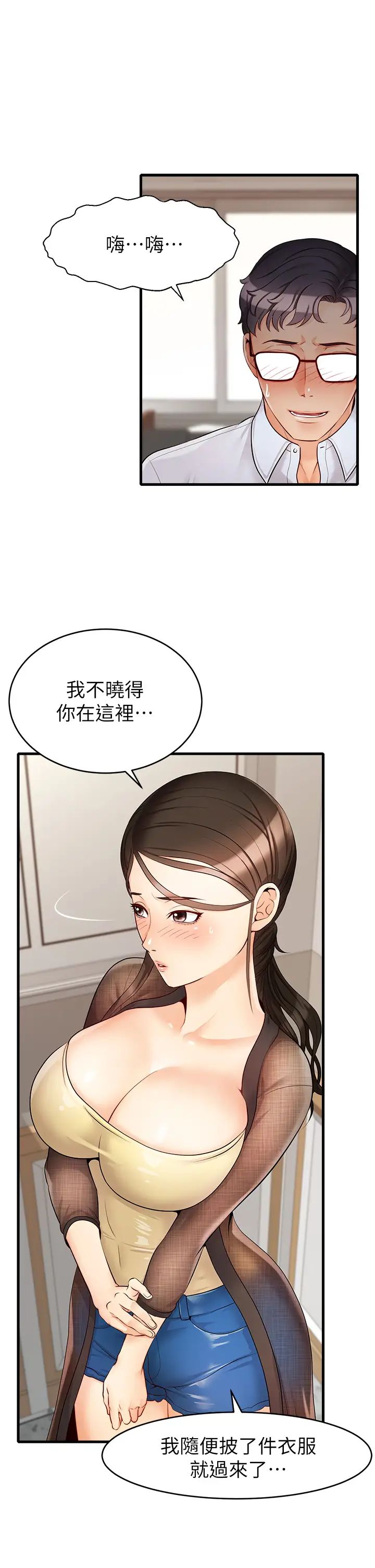 爸爸，请进!第6话-亲子沐浴时光♡
