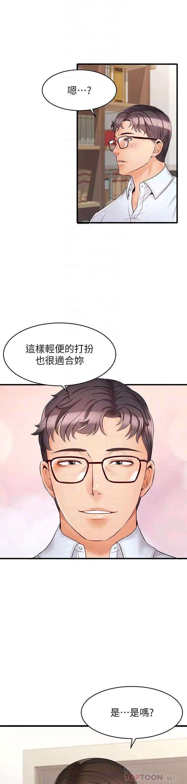 爸爸，请进!第6话-亲子沐浴时光♡