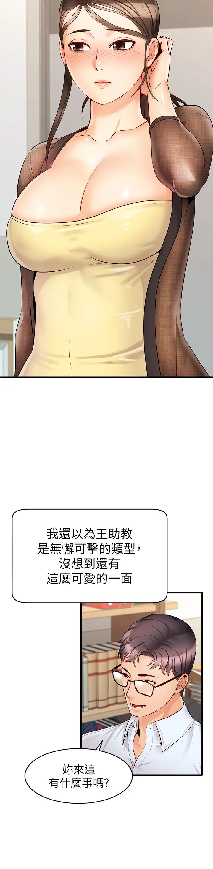 爸爸，请进!第6话-亲子沐浴时光♡