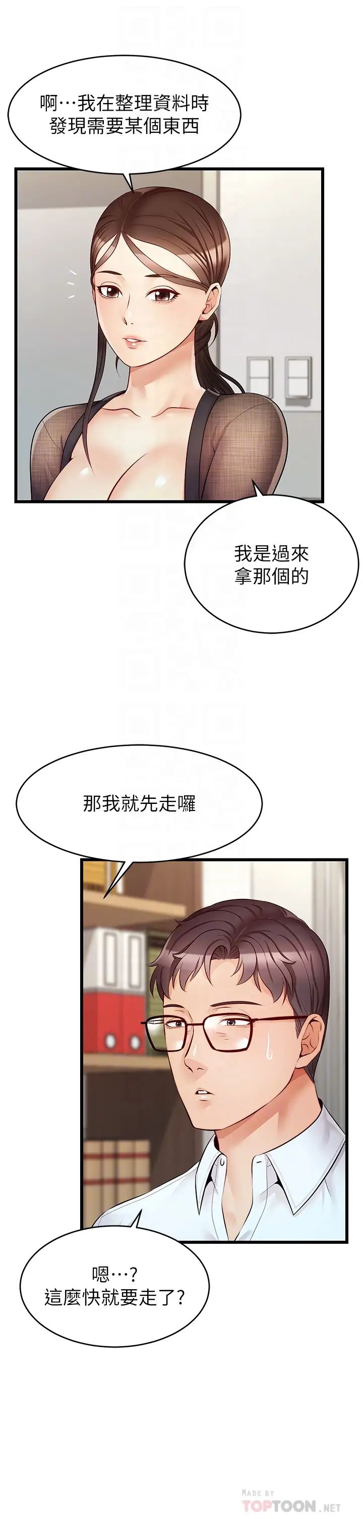 爸爸，請進!第6話-親子沐浴時光♡