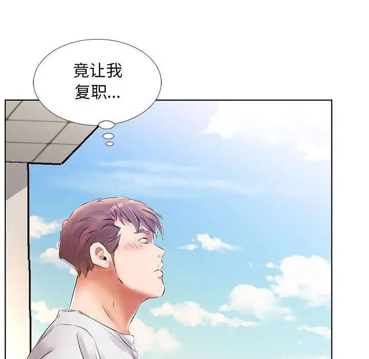 假戏真做第23话