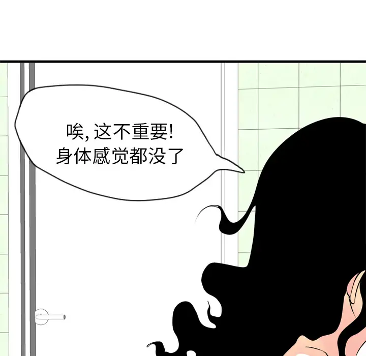 欲望人妻第3话