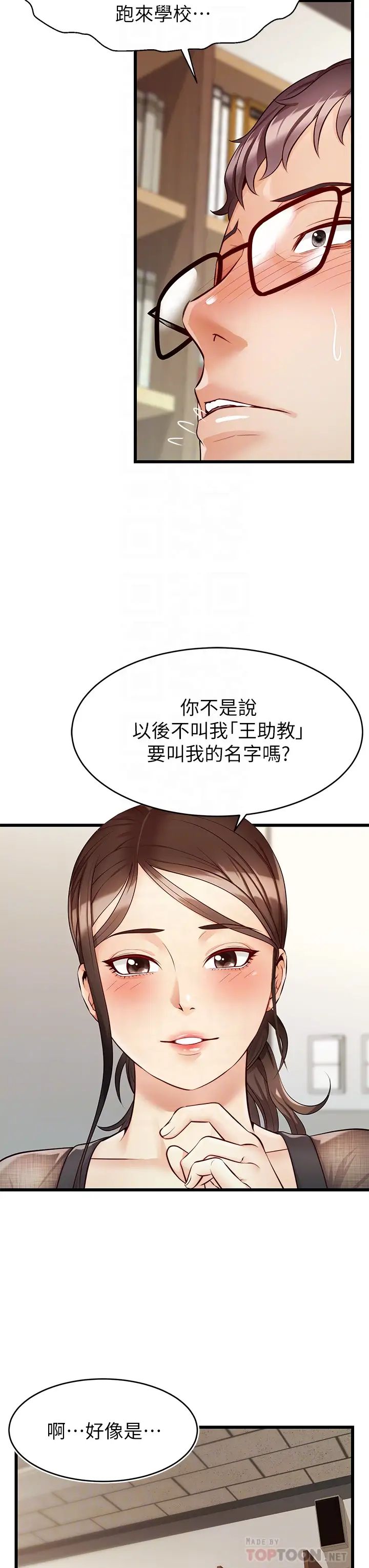 爸爸，请进!第6话-亲子沐浴时光♡