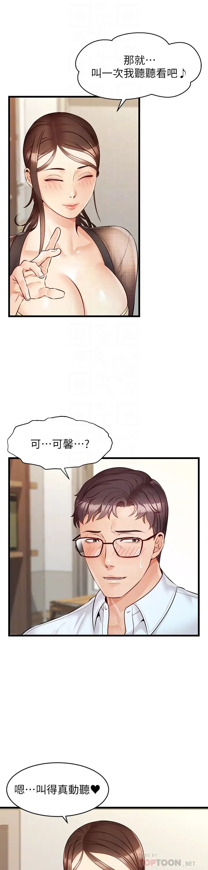 爸爸，請進!第6話-親子沐浴時光♡