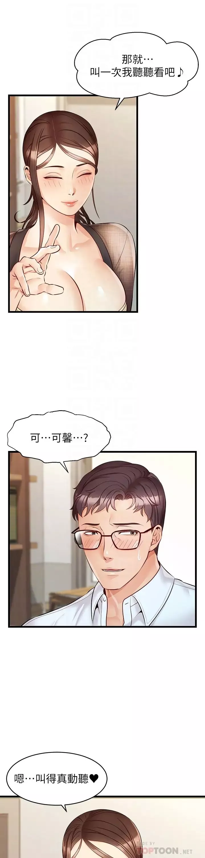 爸爸，請進!第6話-親子沐浴時光♡