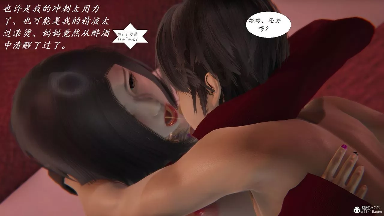 [3D]邪惡人生X第11話