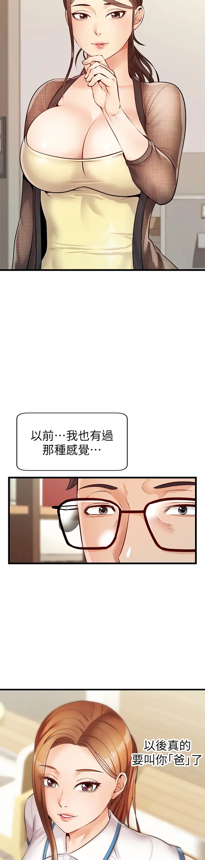 爸爸，请进!第6话-亲子沐浴时光♡