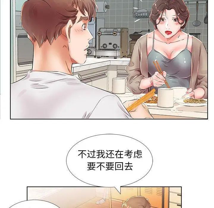假戏真做第23话