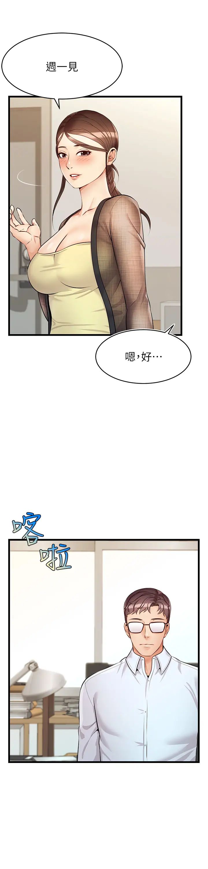 爸爸，请进!第6话-亲子沐浴时光♡
