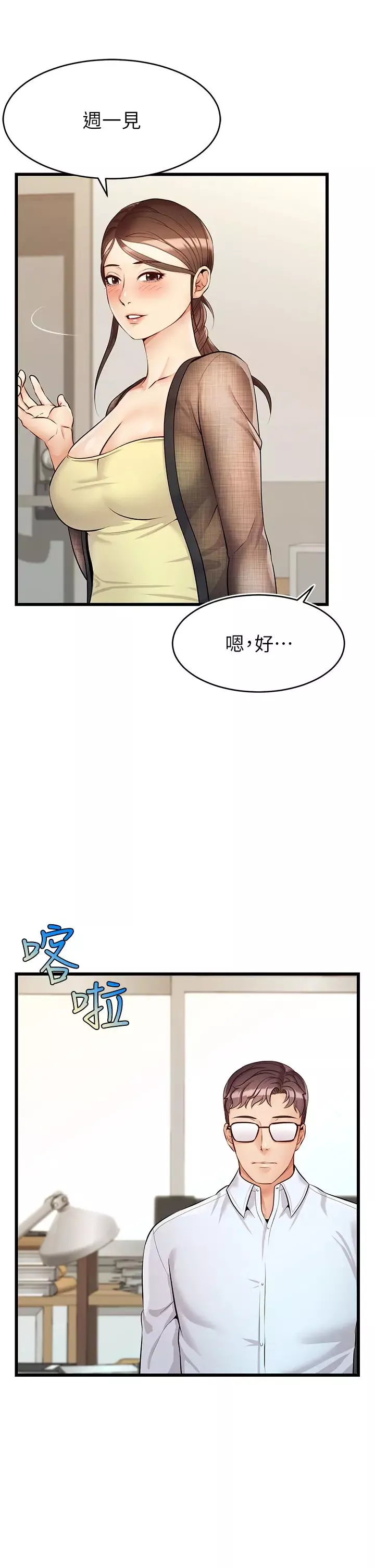 爸爸，請進!第6話-親子沐浴時光♡