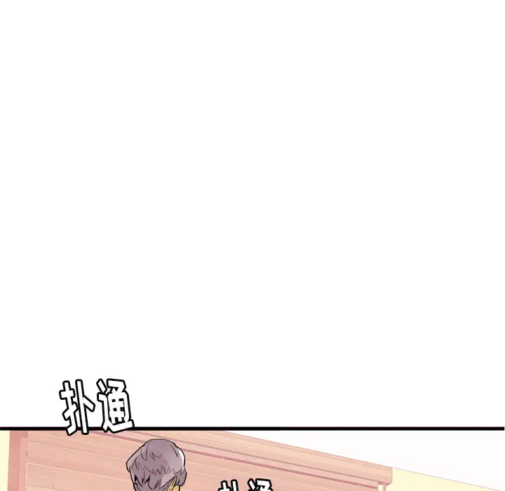 欲望人妻第3话