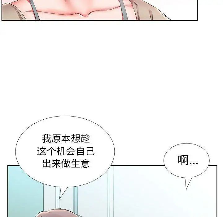 假戏真做第23话