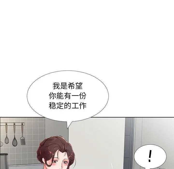 假戏真做第23话