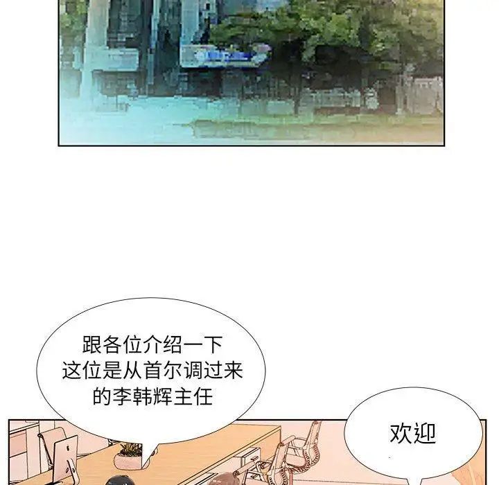 假戏真做第23话