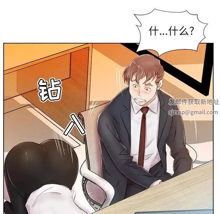 假戲真做第23话