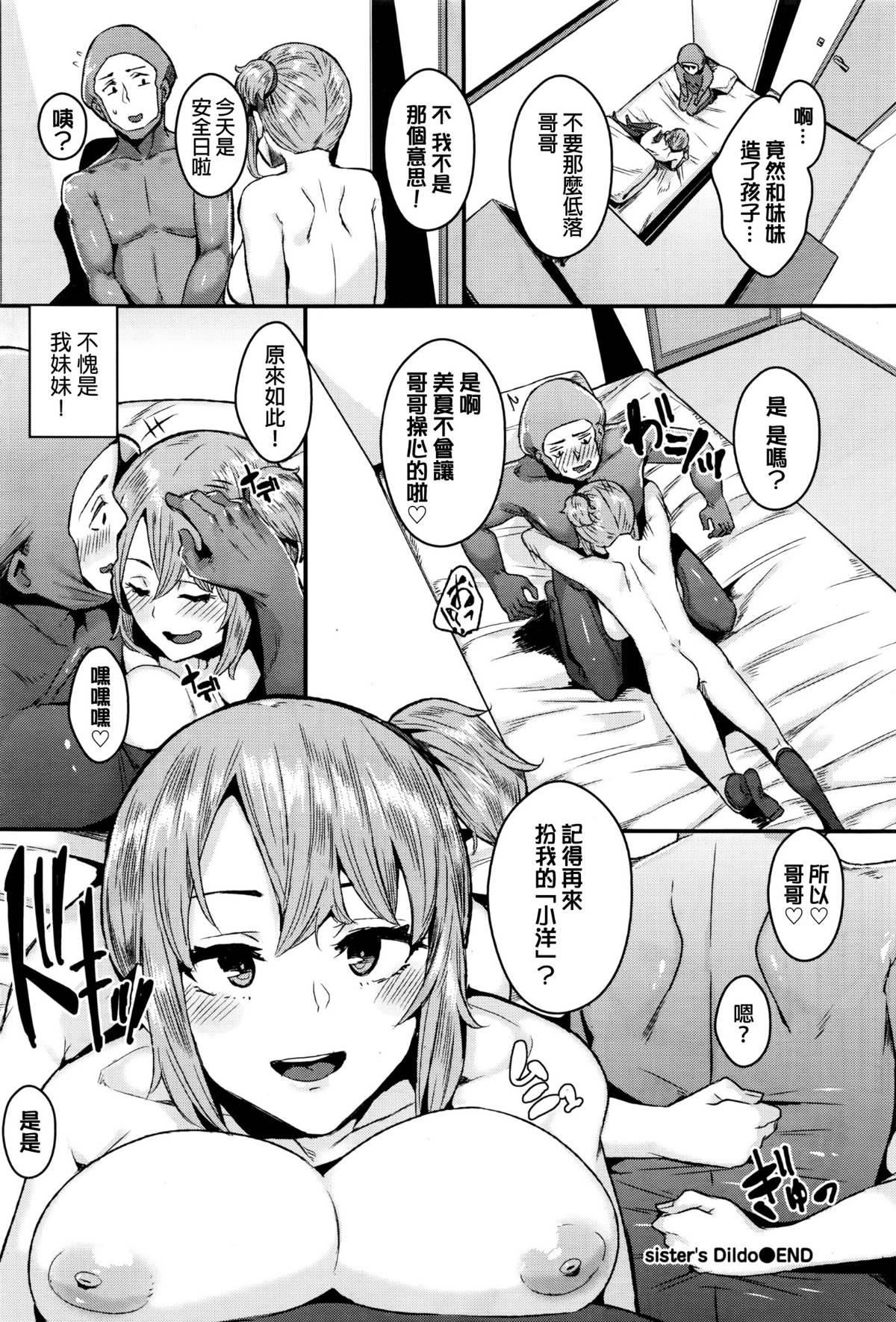 异能セックスは日常のなかに[DL版]异能セックスは日常のなかに[DL版]