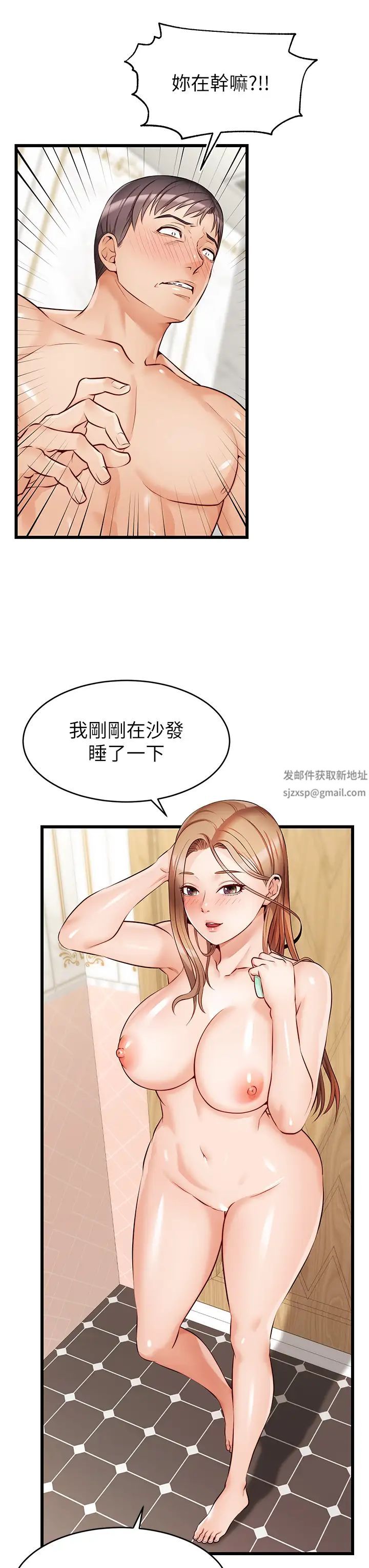 爸爸，請進!第6話-親子沐浴時光♡