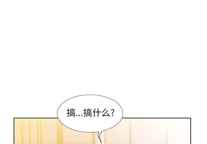 假戏真做第24话