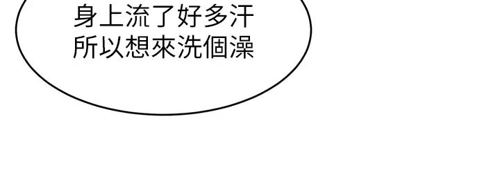 爸爸，請進!第6話-親子沐浴時光♡