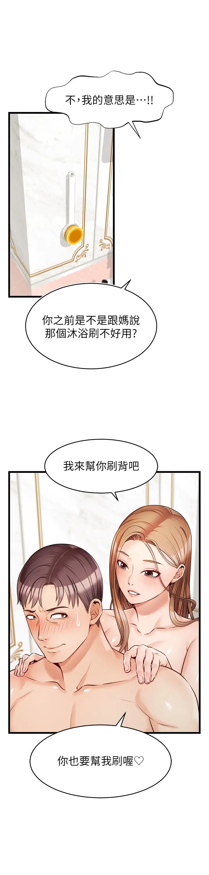 爸爸，請進!第6話-親子沐浴時光♡