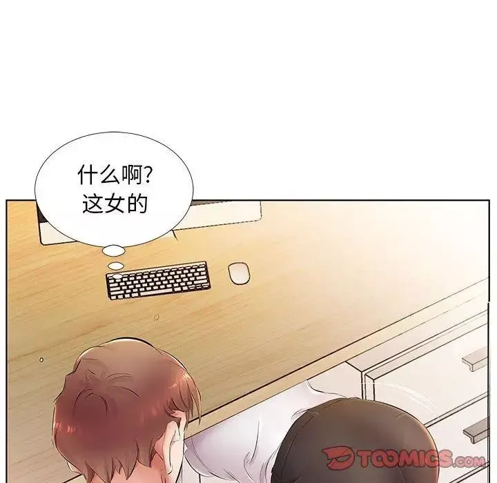 假戲真做第24话