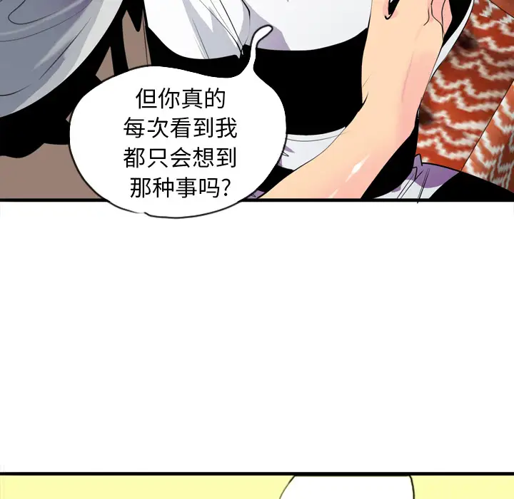 欲望人妻第3话