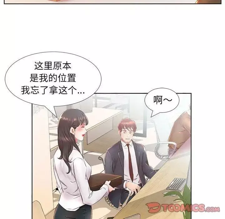 假戲真做第24话