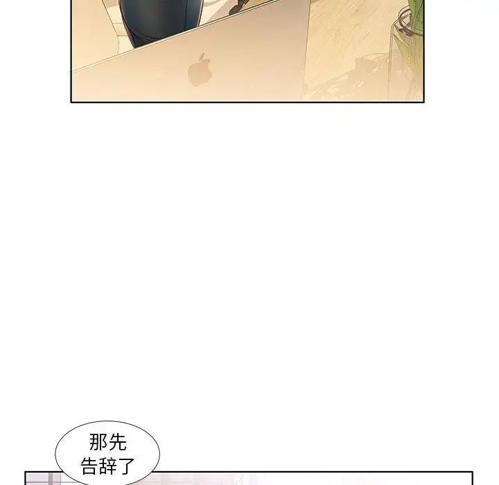 假戏真做第24话