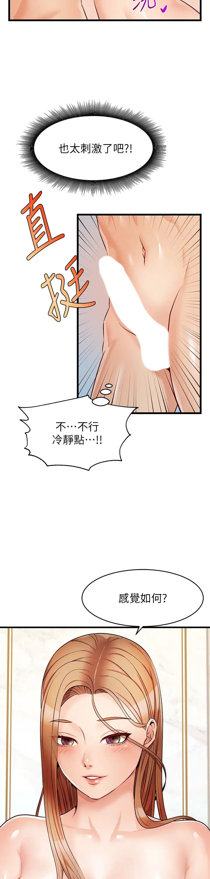 爸爸，请进!第6话-亲子沐浴时光♡