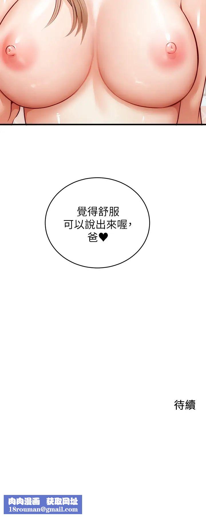 爸爸，請進!第6話-親子沐浴時光♡