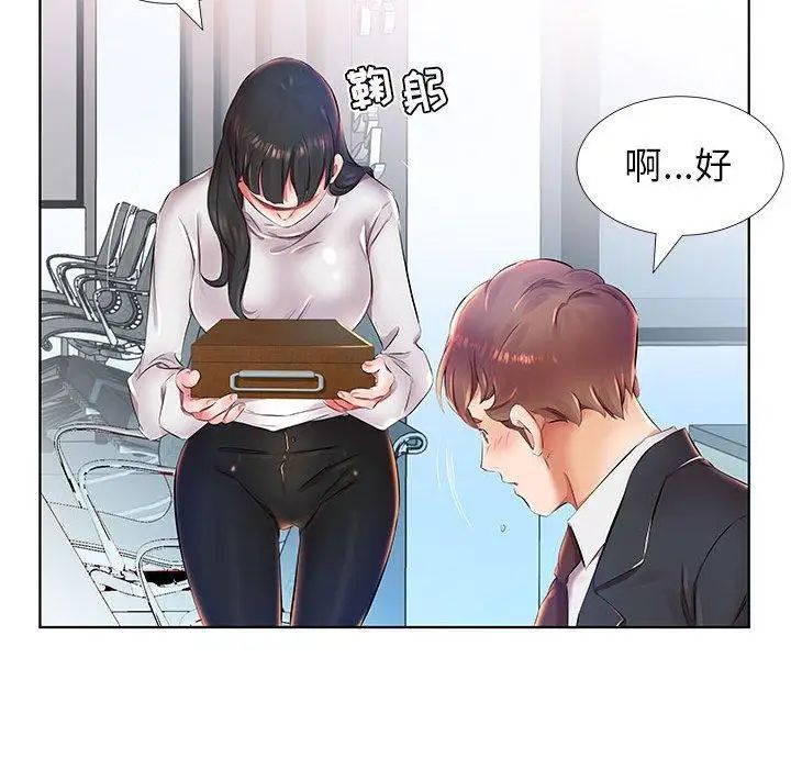 假戏真做第24话