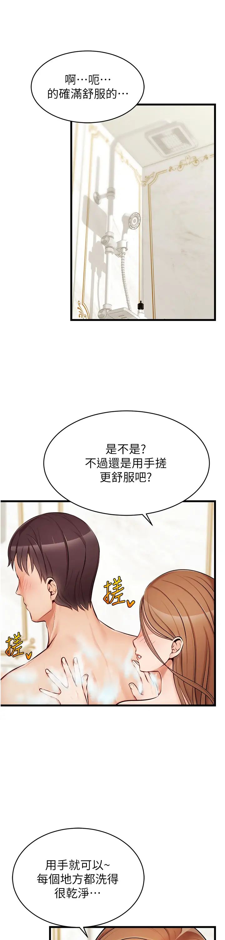 爸爸，请进!第7话-趁妈不在傢的时候…