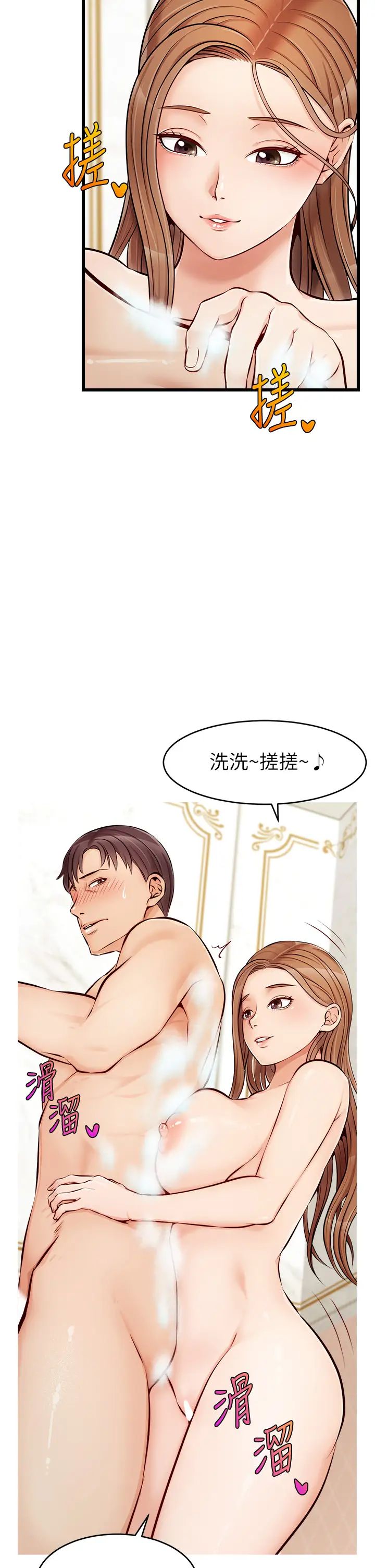 爸爸，請進!第7話-趁媽不在傢的時候…
