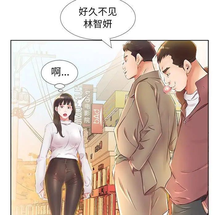 假戏真做第24话