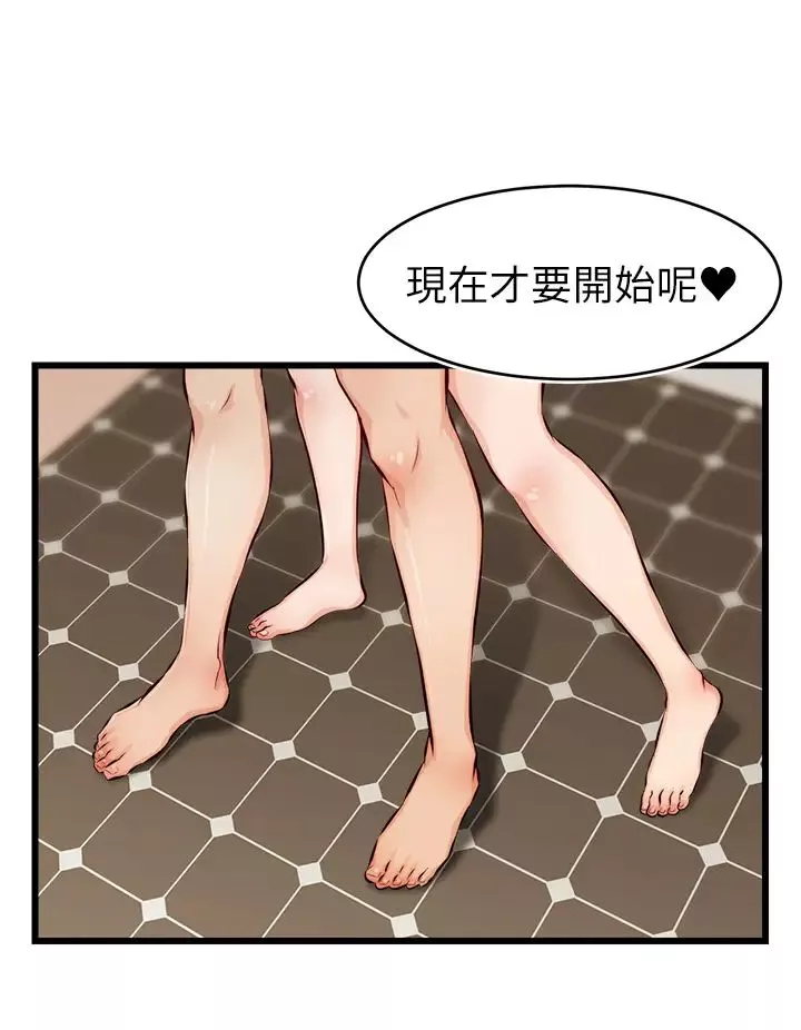 爸爸，請進!第7話-趁媽不在傢的時候…