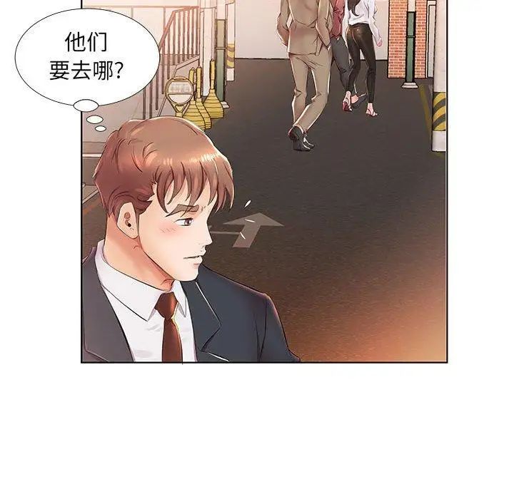 假戏真做第24话