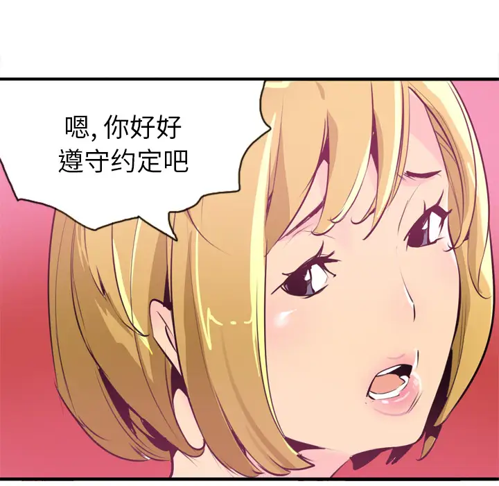 欲望人妻第3话