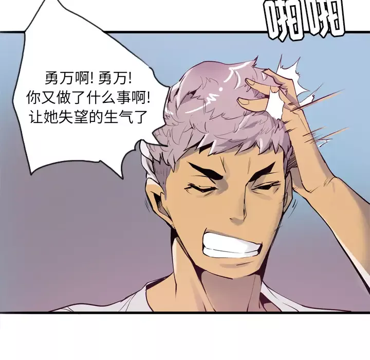 欲望人妻第3话