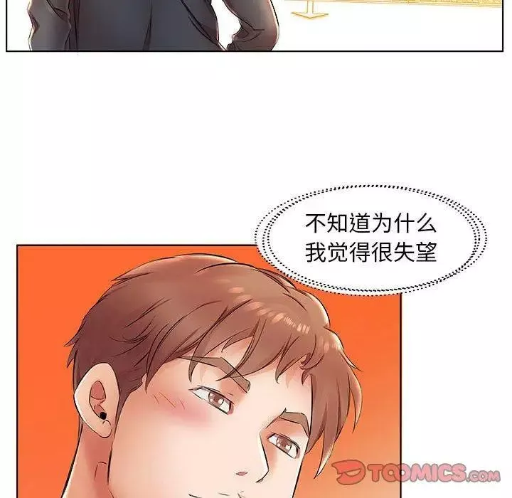 假戲真做第24话