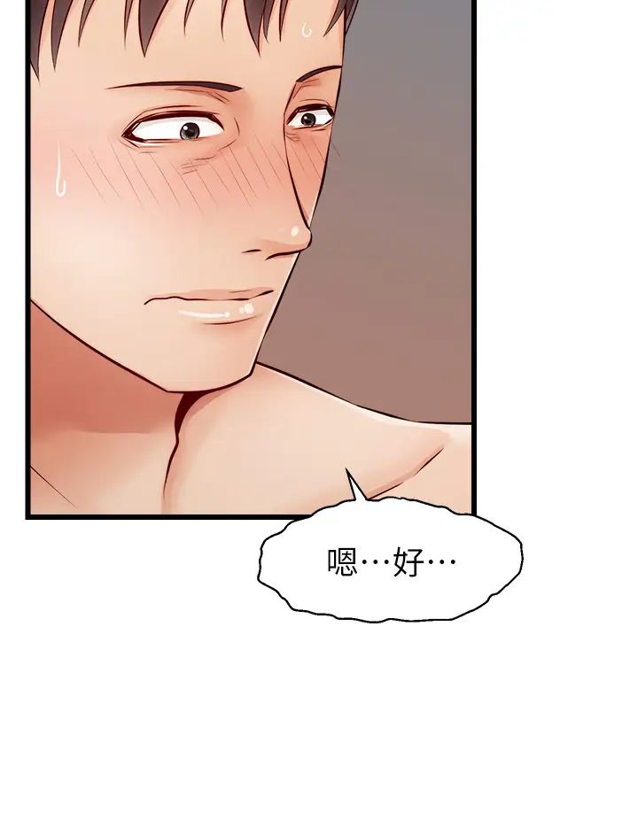 爸爸，請進!第7話-趁媽不在傢的時候…